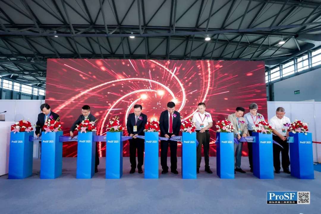 轉化膜行業閃耀2025 ProSF國際表面工程展覽會